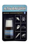 Альфацин 9 мл (100 шт)