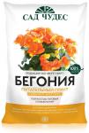 Грунт Бегония 2,5л