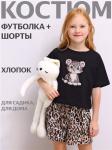 Пижама
