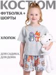 Пижама