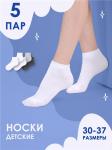 Набор носков