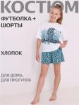 Пижама