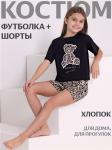 Пижама