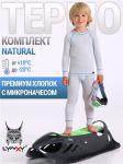 Комплект (термобелье)