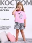 Пижама