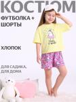 Пижама