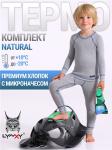 Комплект (термобелье)
