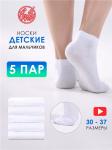 Набор носков
