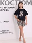 Пижама