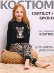 Пижама