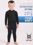 Брюки спортивные