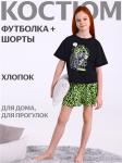 Пижама