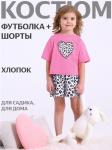 Пижама