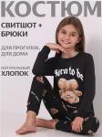 Пижама