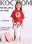 Пижама