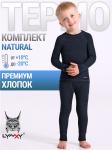 Комплект (термобелье)
