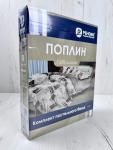 КПБ  поплин Оливковая коллекция с простыней на резинке (90*200*25) Реноме