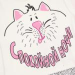 Пижама интерлок 0279200306