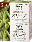 COW Мыло кусковое Olive OIL Natural SOAP с молочными протеинами и оливковым маслом, 2 шт. * 100 гр. спайка