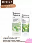 FOODAHOLIC NATURE FOAM CLEANSING #ALOE Увлажняющая пенка для умывания с экстрактом алоэ 150мл