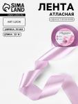 Лента атласная, 50 мм, 23±1 м, сиреневая №141