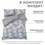 Постельное бельё 1.5-спальное LoveLife Tropical vibes, мако-сатин