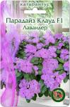 Катарантус Парадайз Клауд F1 Лавандер