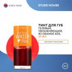 ETUDE HOUSE Dear Darling Water Gel Tint #03 Orange Увлажняющий гелевый тинт для губ 10мл