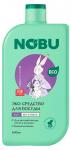 Nobu 600мл Средство для мытья посуды, сосок, бутылочек и игрушек экологичный Baby