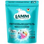 LAMM 500г Пятновыводитель порошкообразный для белья