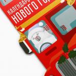 Адвент календарь новогодний «Автобус» 41.8?25.3 см