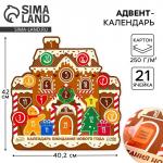 Адвент календарь новогодний «Пряник», 40.7?42 см