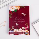 Ежедневник «С 8 Марта», А5, 160 листов