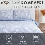Постельное бельё 1.5-спальное LoveLife Feathers, сатин