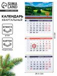 Календарь квартальный 2026 «Поле»