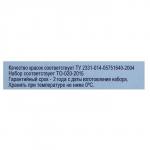 Акварель художественная в кюветах «ЗХК. Белые ночи», 36 цветов ? 2.5 мл, пластиковая палитра, 1942258