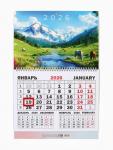 Календарь настенный квартальный 2026 «Пейзаж», 30?46 см