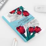 Подарочный набор «Лучшей на свете», ручка и ежедневник 80 листов