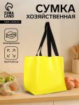 Сумка хозяйственная без застёжки, 52?17?33 см, жёлтая