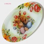Блюдо Доляна «Акварель», 24.5?15?2 см, овальное, стекло