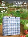 Сумка хозяйственная на молнии, 47 л, 60?13?60 см, синяя/белая