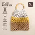 Сумка женская SL Home, ручное плетение, хлопок, кольцо 14.5 см, 30?45 см