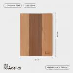 Доска разделочная Adelica «Профессиональная», 40?30?2 см, дерево бук