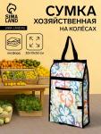 Сумка хозяйственная складная на липучке, 2 колеса, наружный карман, 32?13?52 см, белая/разноцветная