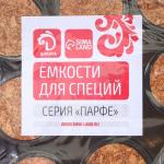 Банки для сыпучих Доляна «Парфе», 280 мл, 6.7?12.8 см, набор 12 шт., с пробковой крышкой, стекло, прозрачные