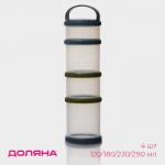 Банки для хранения Доляна, набор 4 шт.: 120 мл, 180 мл, 230 мл, 290 мл, пластик, прозрачные
