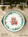 Блюдо для запекания новогоднее Доляна «Сказки зимнего леса», 1.3 л, 28.8?25?4.3 см, доломит, белое