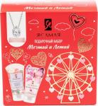 Я САМАЯ Подарочный набор Мечтай и Летай: Крем для рук питательный 50 мл + Крем для рук FLOWERS & LIGHT 50 мл