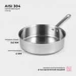 Кастрюля - сотейник Доляна «Грейт», 1.5 л, d=18 см, капсульное дно, индукция, нержавеющая сталь