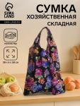 Сумка хозяйственная на кнопке, складная, 38?6?38 см, чёрная/разноцветная